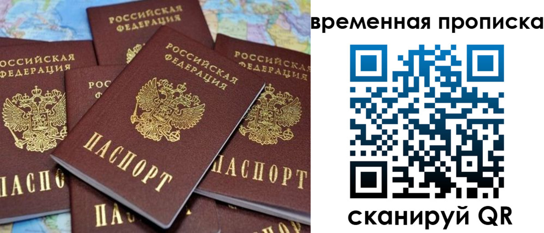 временная регистрация собственник в Уварово