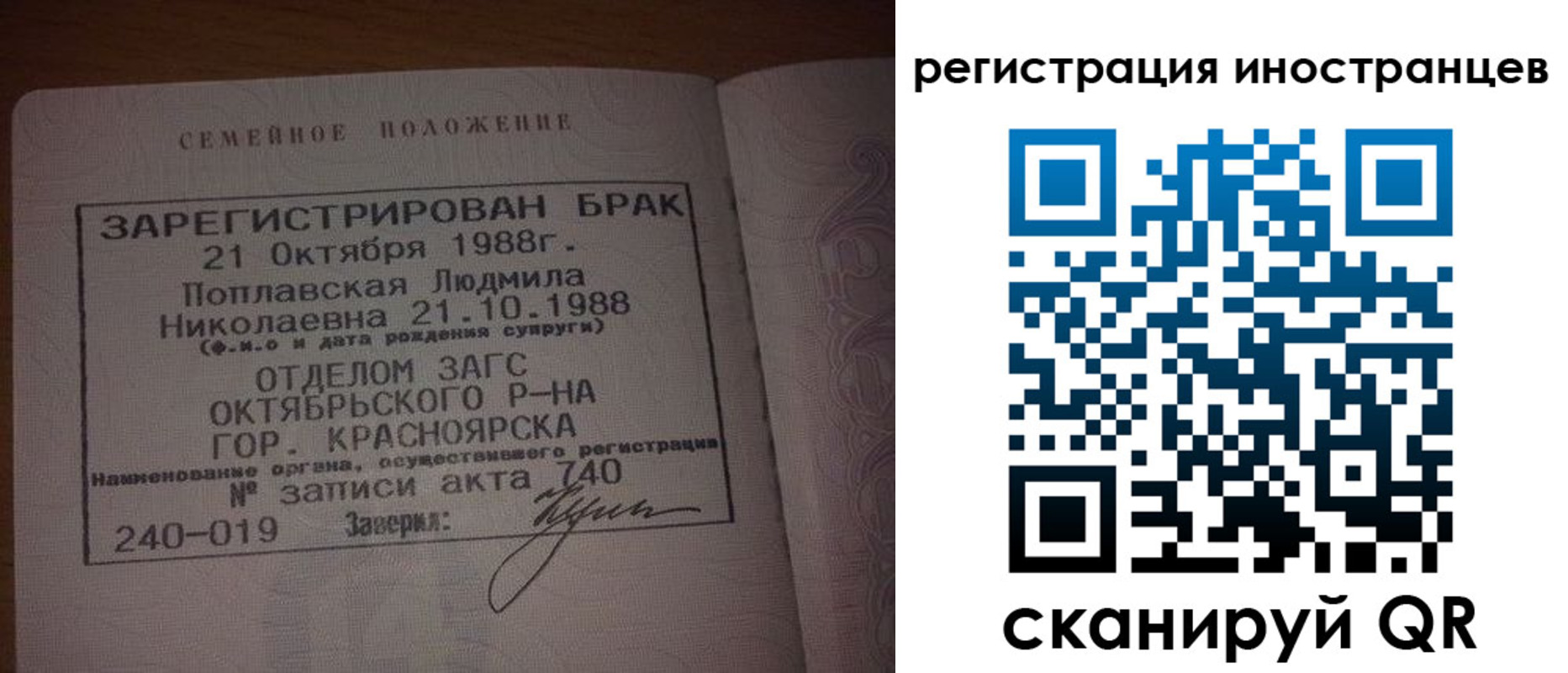 временная регистрация надежно в Уварово
