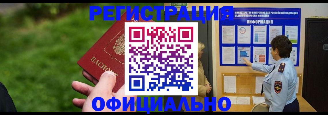 прописка для школы в Уварово