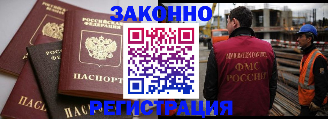 прописка для военкомата в Уварово
