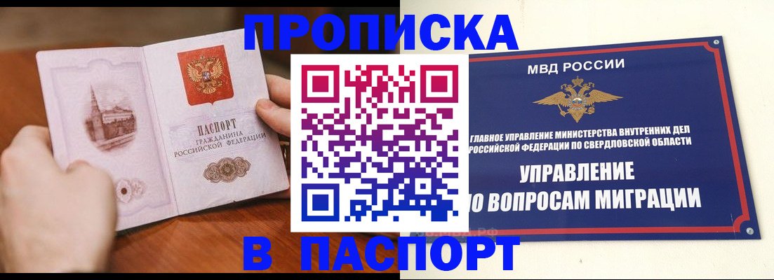 прописка гарантия в Уварово