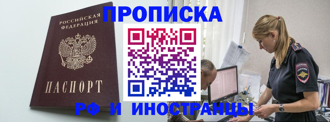 временная регистрация в квартире в Уварово