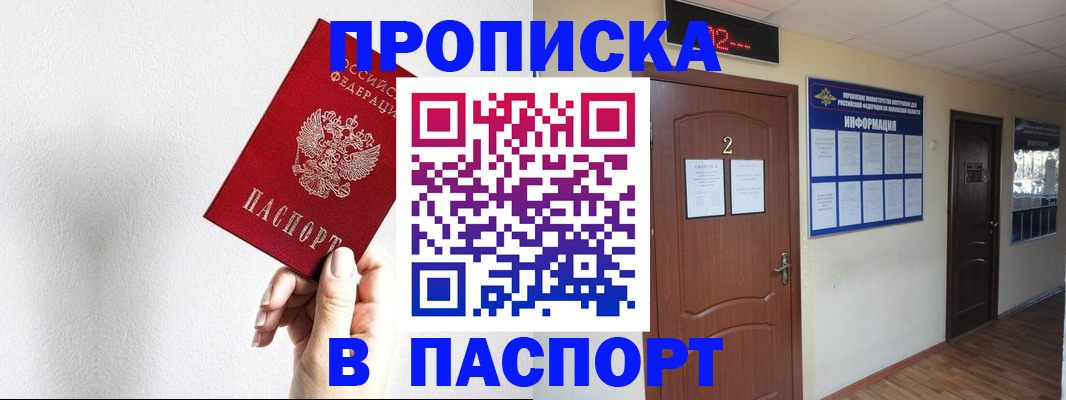 временная регистрация собственник в Уварово