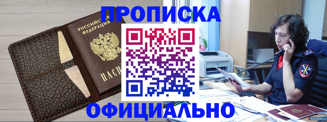 временная регистрация надежно в Уварово