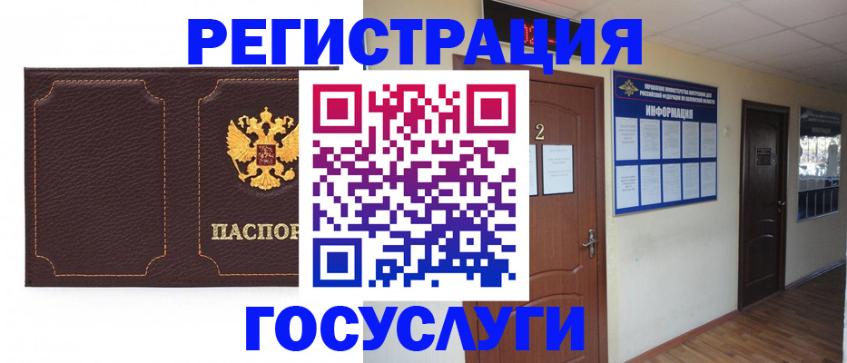 временная регистрация недорого в Уварово