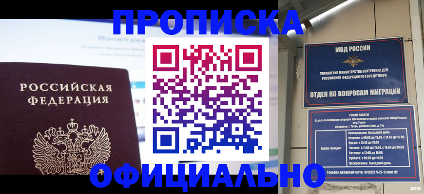 временная регистрация госуслуги в Уварово