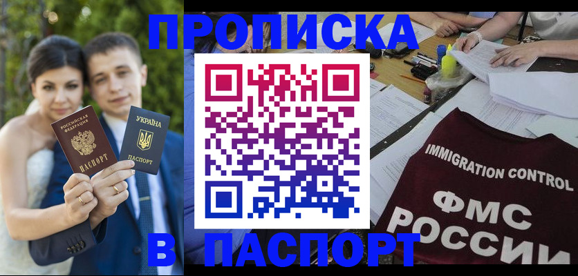 прописка иностранных граждан в Уварово