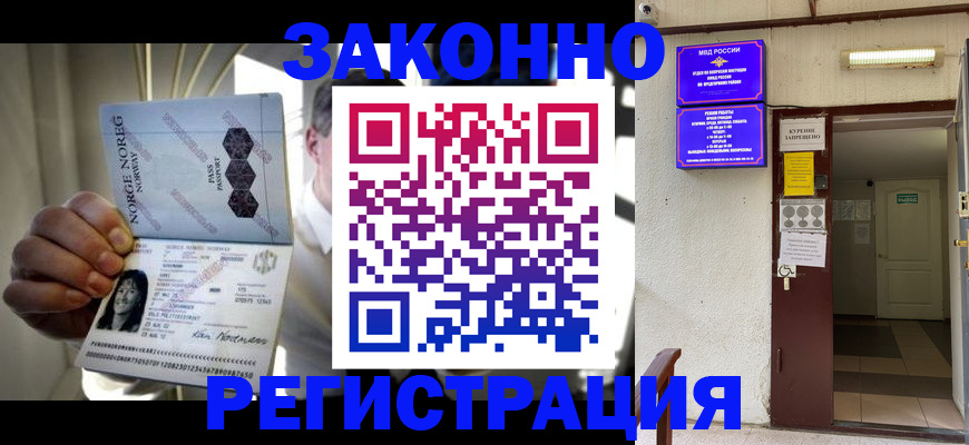 временная регистрация гарантия в Уварово