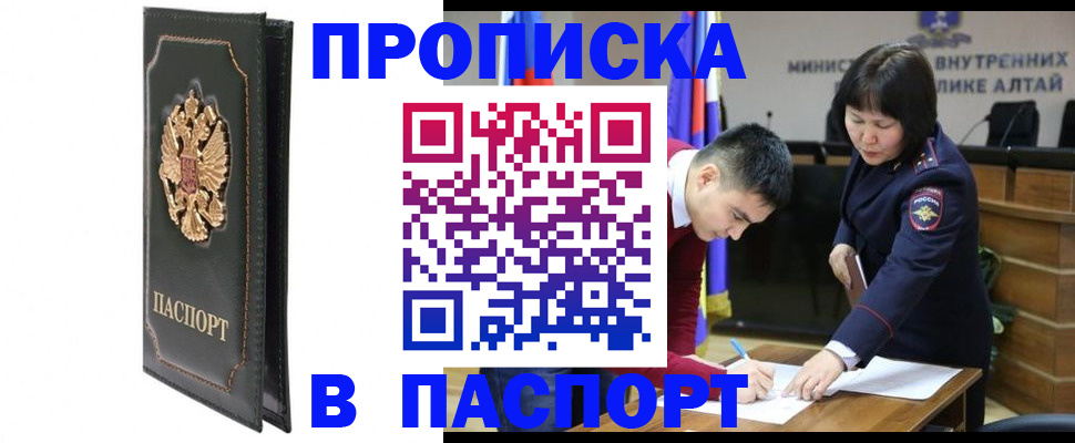 временная регистрация купить в Уварово