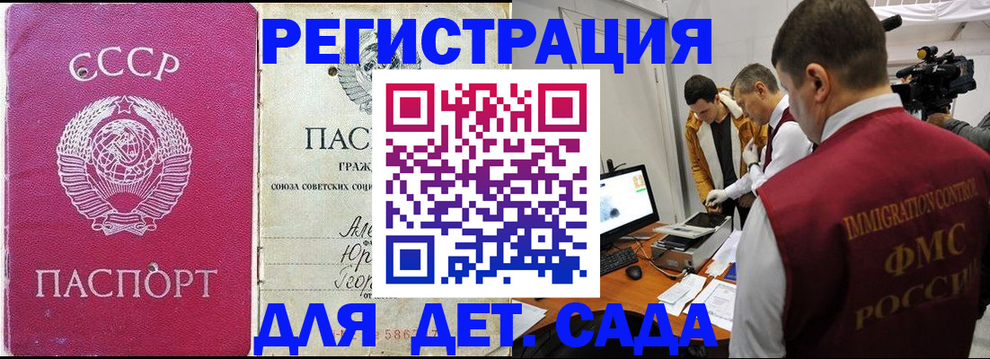 временная регистрация госуслуги в Уварово