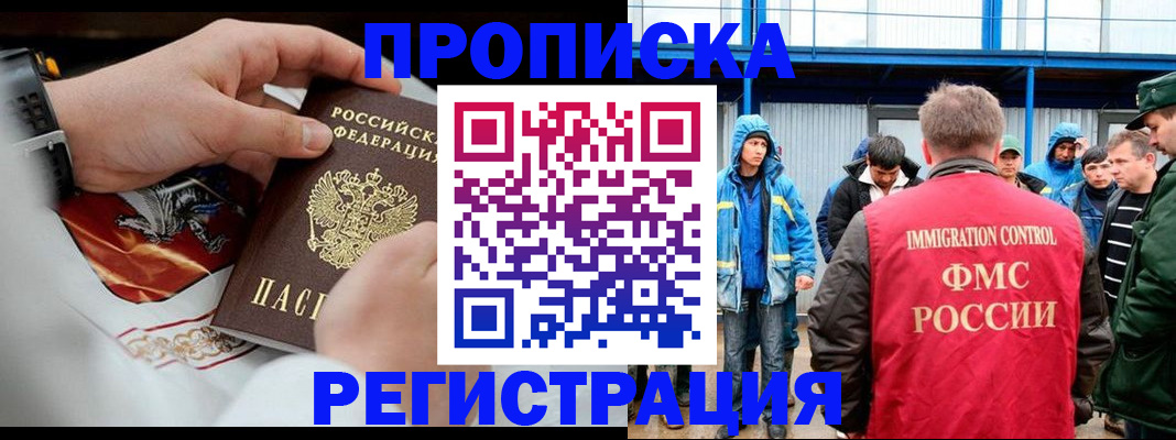 временная регистрация в Уварово